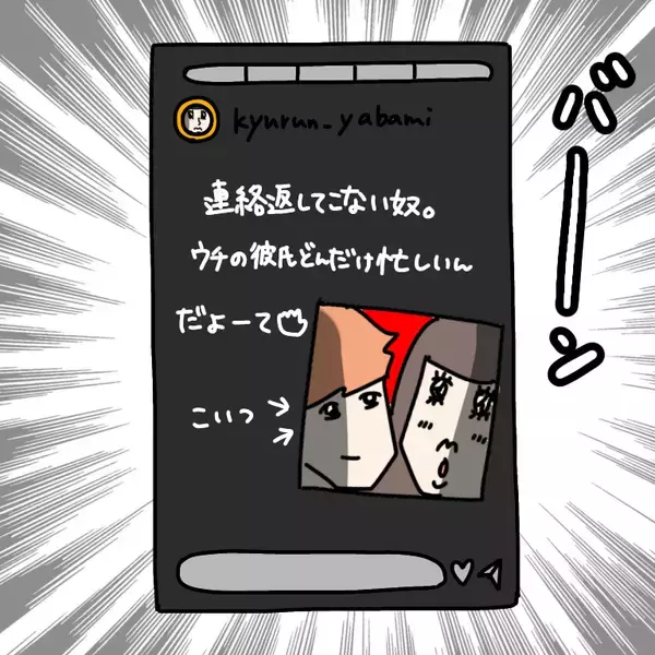 「【漫画】翻弄する側からされる側に…一途に頑張っている模様【非常識な女がウチにきた Vol.94】」の画像