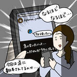 「【漫画】翻弄する側からされる側に…一途に頑張っている模様【非常識な女がウチにきた Vol.94】」の画像4