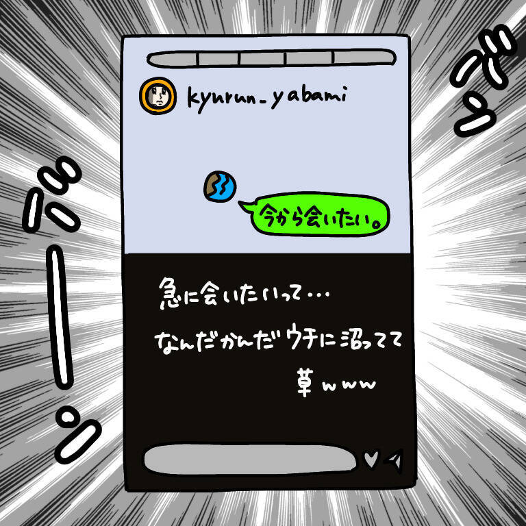 【漫画】翻弄する側からされる側に…一途に頑張っている模様【非常識な女がウチにきた Vol.94】