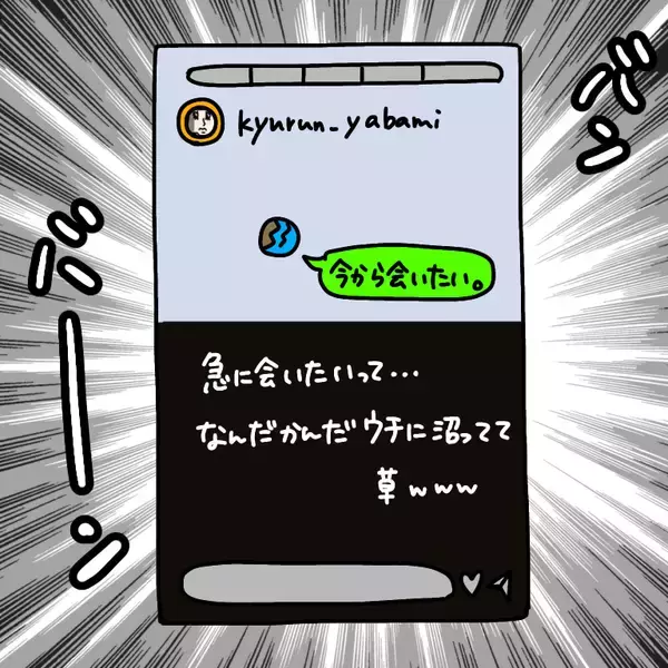 「【漫画】翻弄する側からされる側に…一途に頑張っている模様【非常識な女がウチにきた Vol.94】」の画像