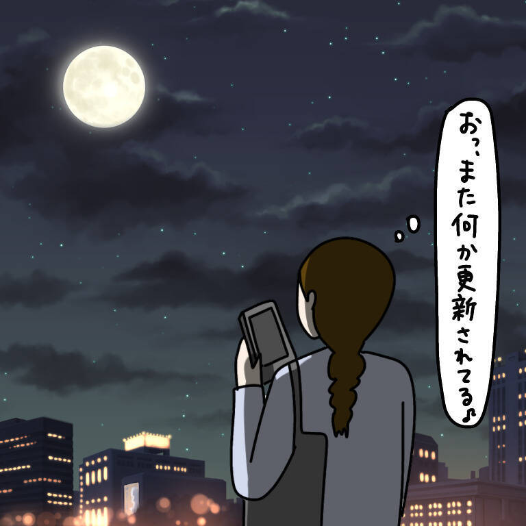 【漫画】翻弄する側からされる側に…一途に頑張っている模様【非常識な女がウチにきた Vol.94】