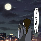 「【漫画】翻弄する側からされる側に…一途に頑張っている模様【非常識な女がウチにきた Vol.94】」の画像6