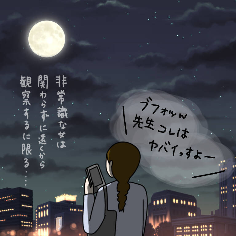 【漫画】翻弄する側からされる側に…一途に頑張っている模様【非常識な女がウチにきた Vol.94】