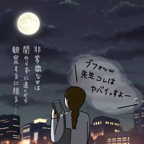 「【漫画】翻弄する側からされる側に…一途に頑張っている模様【非常識な女がウチにきた Vol.94】」の画像