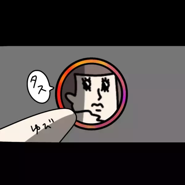 「【漫画】翻弄する側からされる側に…一途に頑張っている模様【非常識な女がウチにきた Vol.94】」の画像