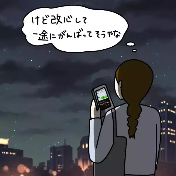 「【漫画】翻弄する側からされる側に…一途に頑張っている模様【非常識な女がウチにきた Vol.94】」の画像