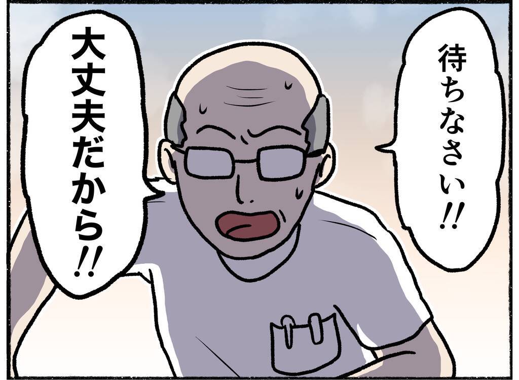 【漫画】なぜ逃走がバレた？ 追っ手の襲来に母、大パニック【母とうつと私。 Vol.38】