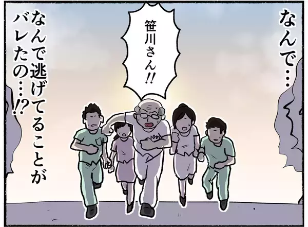 「【漫画】なぜ逃走がバレた？ 追っ手の襲来に母、大パニック【母とうつと私。 Vol.38】」の画像