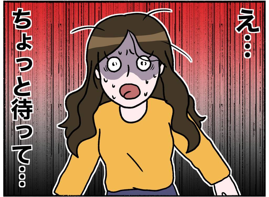 【漫画】なぜ逃走がバレた？ 追っ手の襲来に母、大パニック【母とうつと私。 Vol.38】