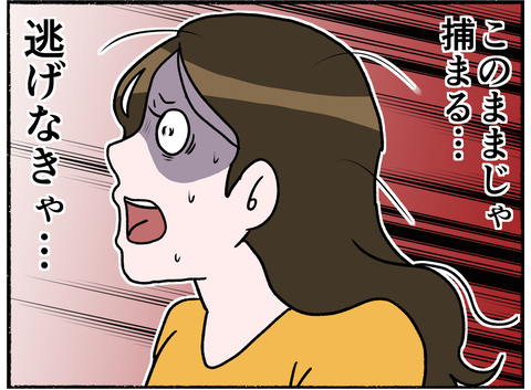 【漫画】なぜ逃走がバレた？ 追っ手の襲来に母、大パニック【母とうつと私。 Vol.38】の画像