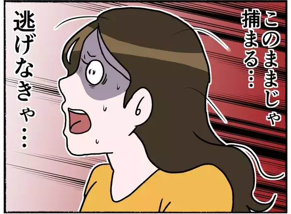 「【漫画】なぜ逃走がバレた？ 追っ手の襲来に母、大パニック【母とうつと私。 Vol.38】」の画像