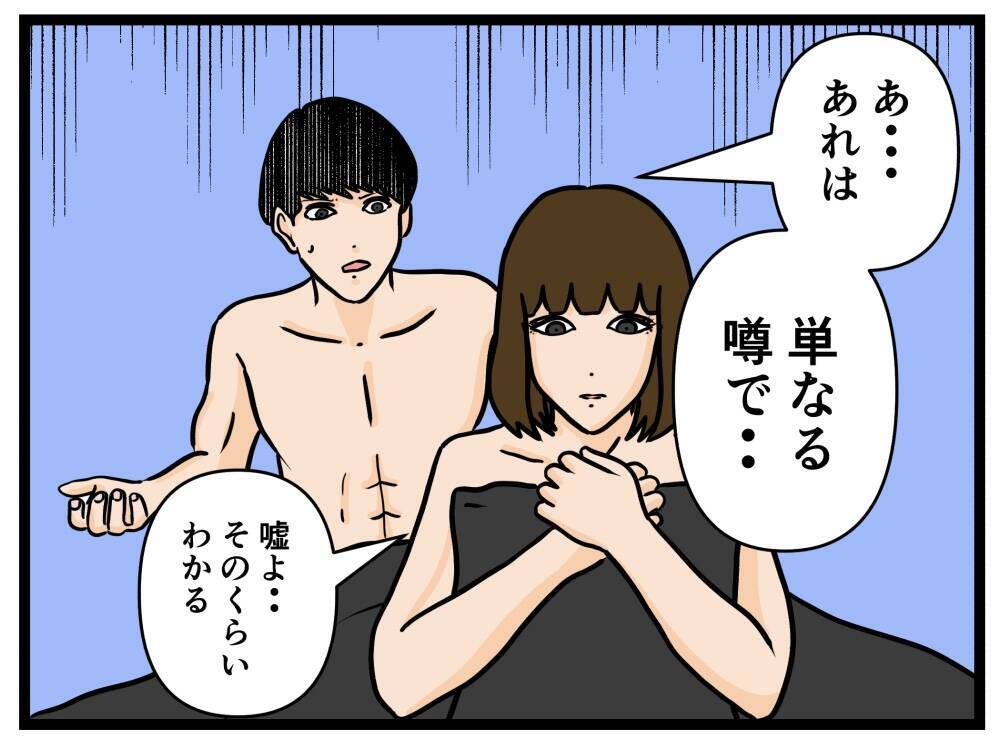 【漫画】怖がる彼女に「内緒」を条件にすべてを話した【推しの秘密を暴露します Vol.24】
