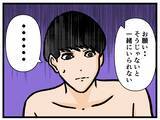 「【漫画】怖がる彼女に「内緒」を条件にすべてを話した【推しの秘密を暴露します Vol.24】」の画像5