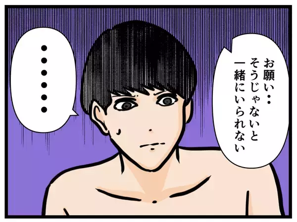 「【漫画】怖がる彼女に「内緒」を条件にすべてを話した【推しの秘密を暴露します Vol.24】」の画像