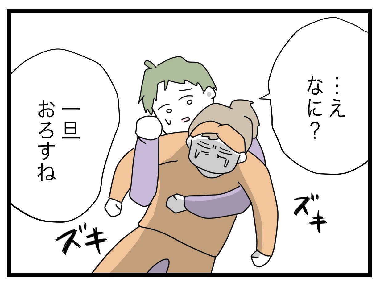 「私が悪いの？」夫の雑な運び方を指摘するとまさかの言葉が返ってきて…