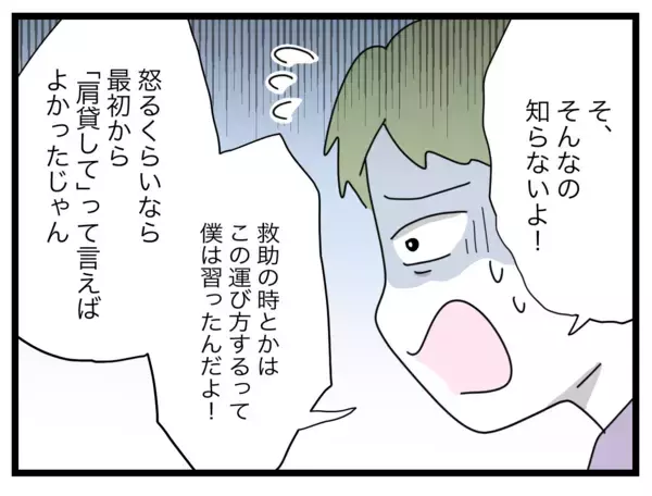 「「私が悪いの？」夫の雑な運び方を指摘するとまさかの言葉が返ってきて…」の画像