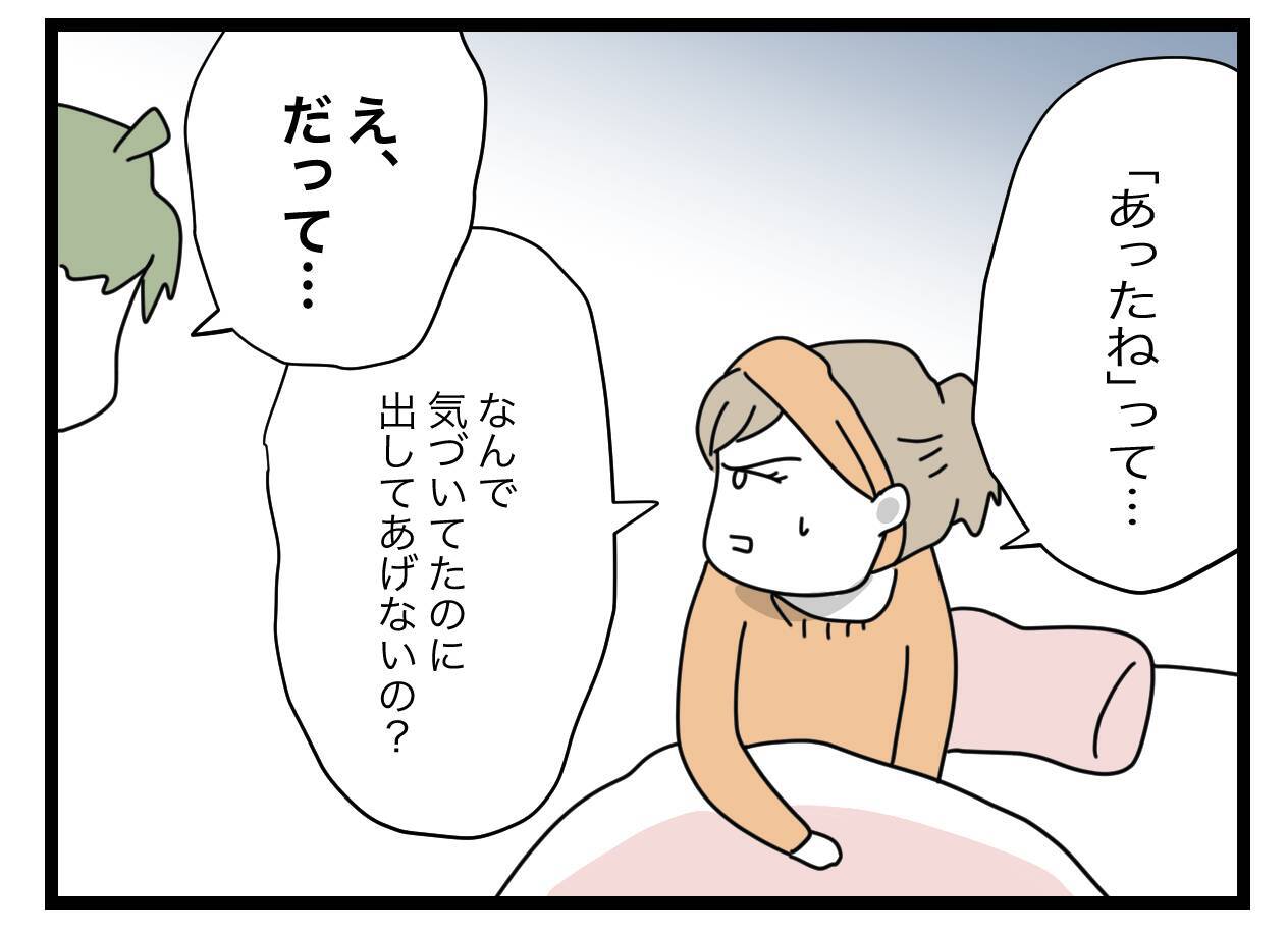 「ちょっとは自分で考えて動いてよ！」大激怒の妻に使えない夫が反論