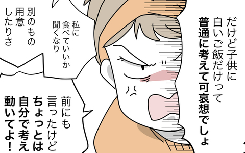 「ちょっとは自分で考えて動いてよ！」大激怒の妻に使えない夫が反論の画像