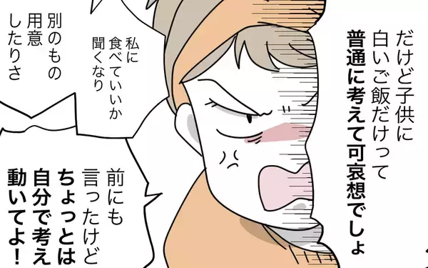 「「ちょっとは自分で考えて動いてよ！」大激怒の妻に使えない夫が反論」の画像