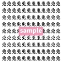 【漢字探し】ずらっと並んだ「兎」の中にまぎれた別の漢字一文字は？の画像
