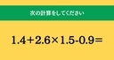 大人ならわかる？ 小学校の「算数」問題＜Vol.1932＞の画像