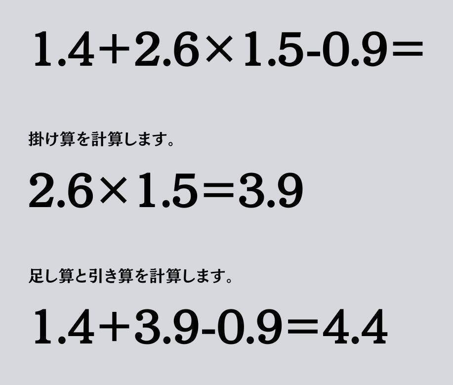 大人ならわかる？ 小学校の「算数」問題＜Vol.1932＞
