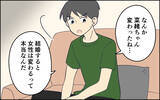 「「なんでそうなるの!?」頑張り方がズレてる夫にハッキリ言うと、夫は…」の画像8