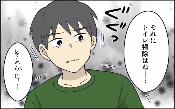 「「なんでそうなるの!?」頑張り方がズレてる夫にハッキリ言うと、夫は…」の画像
