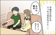 「なんでそうなるの!?」頑張り方がズレてる夫にハッキリ言うと、夫は…