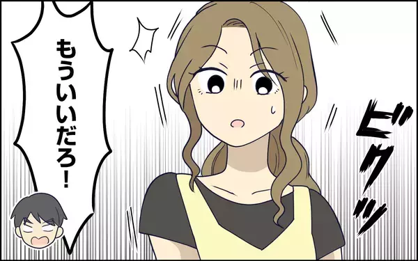 「「なんでそうなるの!?」頑張り方がズレてる夫にハッキリ言うと、夫は…」の画像
