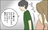 「「なんでそうなるの!?」頑張り方がズレてる夫にハッキリ言うと、夫は…」の画像9
