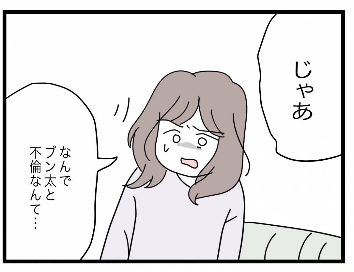 【漫画】夫は私にだけでなく浮気女にも「半分」男だった【半分夫 Vol.105】