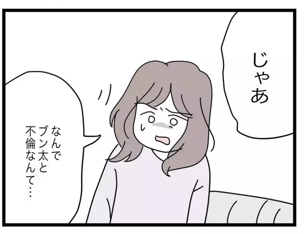 「【漫画】夫は私にだけでなく浮気女にも「半分」男だった【半分夫 Vol.105】」の画像