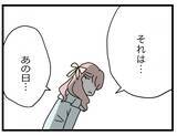 「【漫画】夫は私にだけでなく浮気女にも「半分」男だった【半分夫 Vol.105】」の画像8