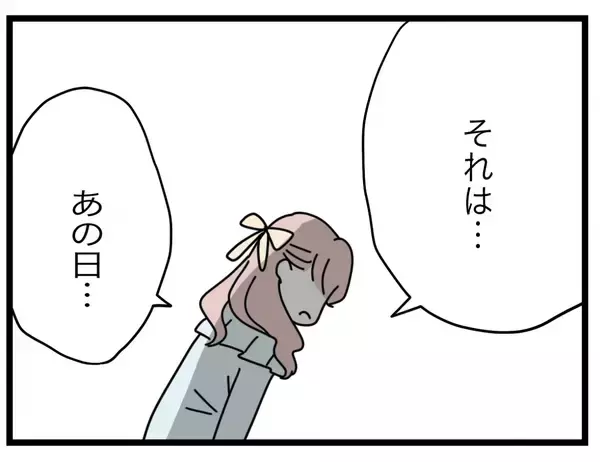 「【漫画】夫は私にだけでなく浮気女にも「半分」男だった【半分夫 Vol.105】」の画像