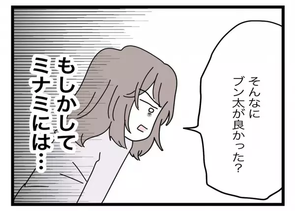 「【漫画】夫は私にだけでなく浮気女にも「半分」男だった【半分夫 Vol.105】」の画像