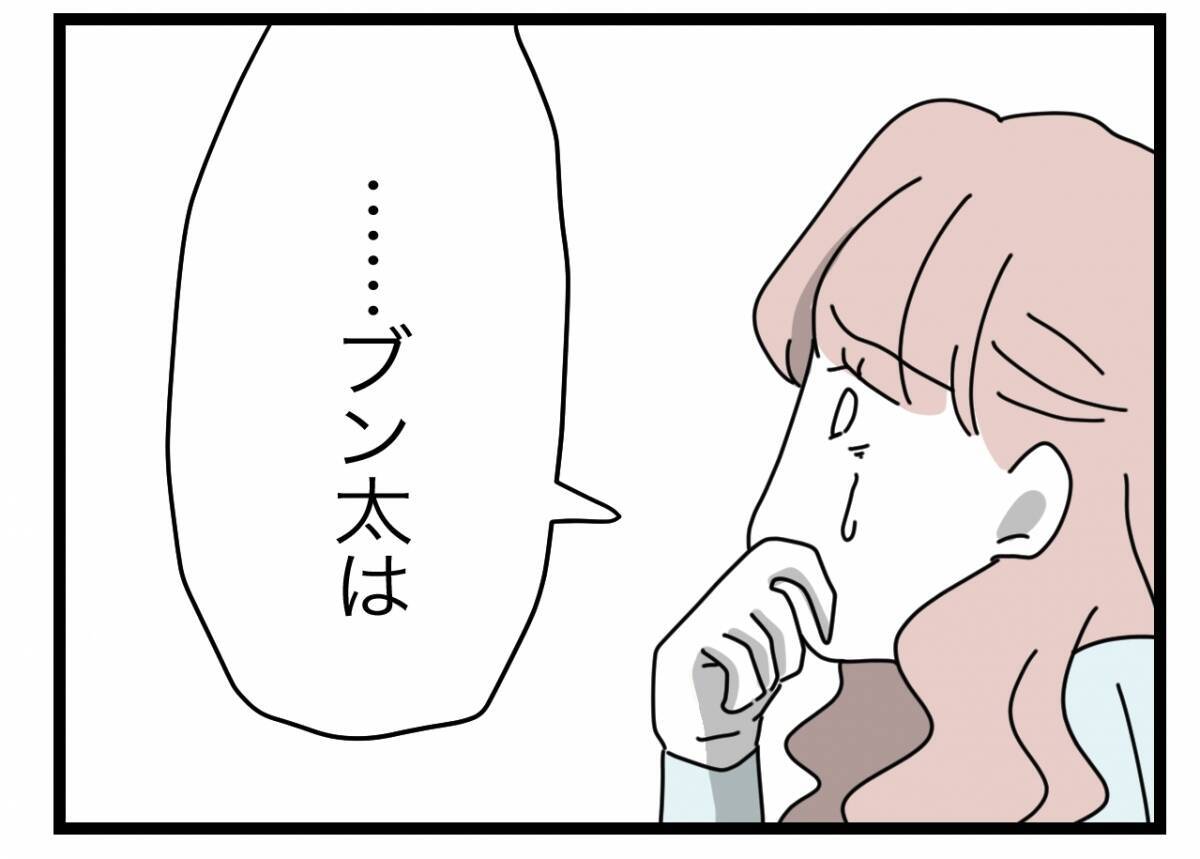 【漫画】夫は私にだけでなく浮気女にも「半分」男だった【半分夫 Vol.105】