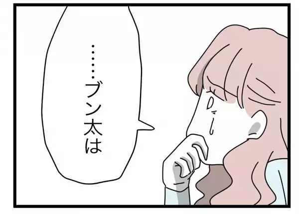 「【漫画】夫は私にだけでなく浮気女にも「半分」男だった【半分夫 Vol.105】」の画像