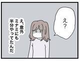 「【漫画】夫は私にだけでなく浮気女にも「半分」男だった【半分夫 Vol.105】」の画像6