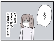 【漫画】夫は私にだけでなく浮気女にも「半分」男だった【半分夫 Vol.105】