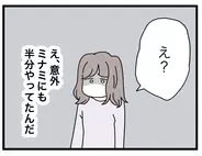 【漫画】夫は私にだけでなく浮気女にも「半分」男だった【半分夫 Vol.105】