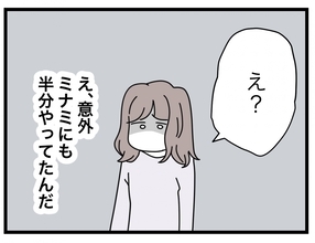 【漫画】夫は私にだけでなく浮気女にも「半分」男だった【半分夫 Vol.105】