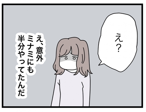 【漫画】夫は私にだけでなく浮気女にも「半分」男だった【半分夫 Vol.105】の画像
