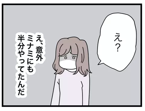 【漫画】夫は私にだけでなく浮気女にも「半分」男だった【半分夫 Vol.105】の画像
