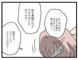 「【漫画】夫は私にだけでなく浮気女にも「半分」男だった【半分夫 Vol.105】」の画像4