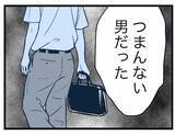 「【漫画】夫は私にだけでなく浮気女にも「半分」男だった【半分夫 Vol.105】」の画像5