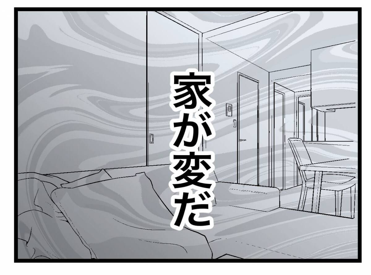 【漫画】プレゼントは離婚届…「私たち、離婚して半分になりましょう」【半分夫 Vol.112】