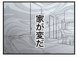 「【漫画】プレゼントは離婚届…「私たち、離婚して半分になりましょう」【半分夫 Vol.112】」の画像6