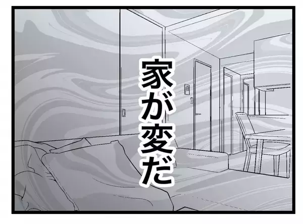 「【漫画】プレゼントは離婚届…「私たち、離婚して半分になりましょう」【半分夫 Vol.112】」の画像