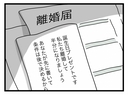 【漫画】プレゼントは離婚届…「私たち、離婚して半分になりましょう」【半分夫 Vol.112】の画像